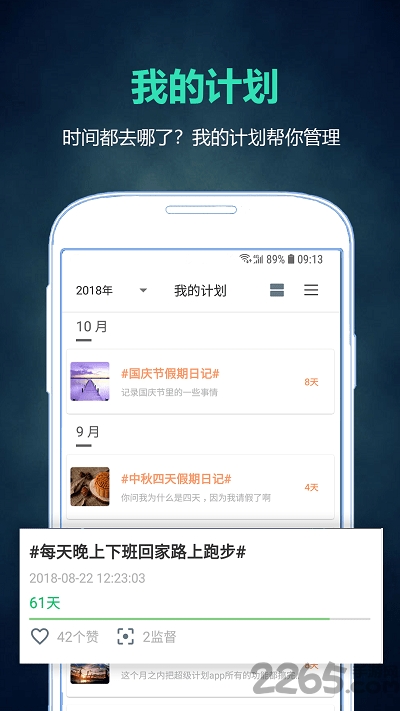 坦诺计划手机版 坦诺计划app下载
