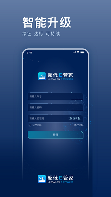 超低E管家 软件 超低E管家最新版下载