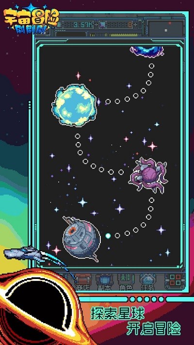 宇宙冒险刷刷刷手机版下载