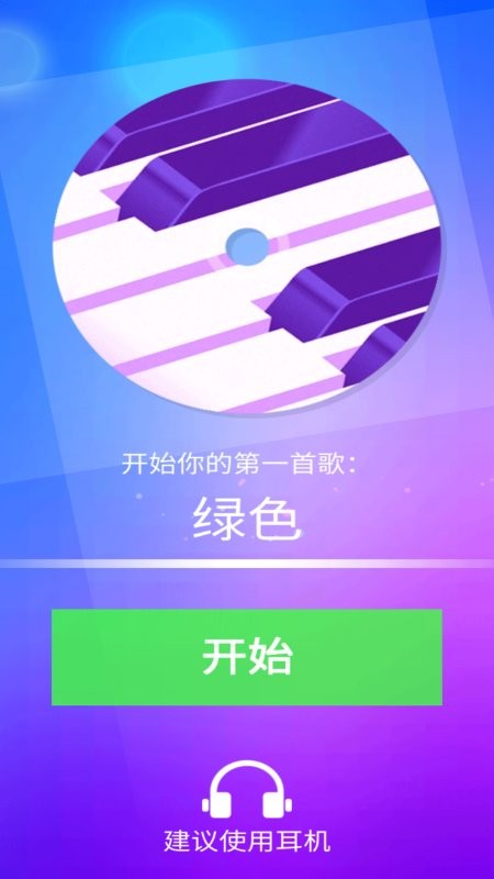 音跃方块游戏 音跃方块手机版下载