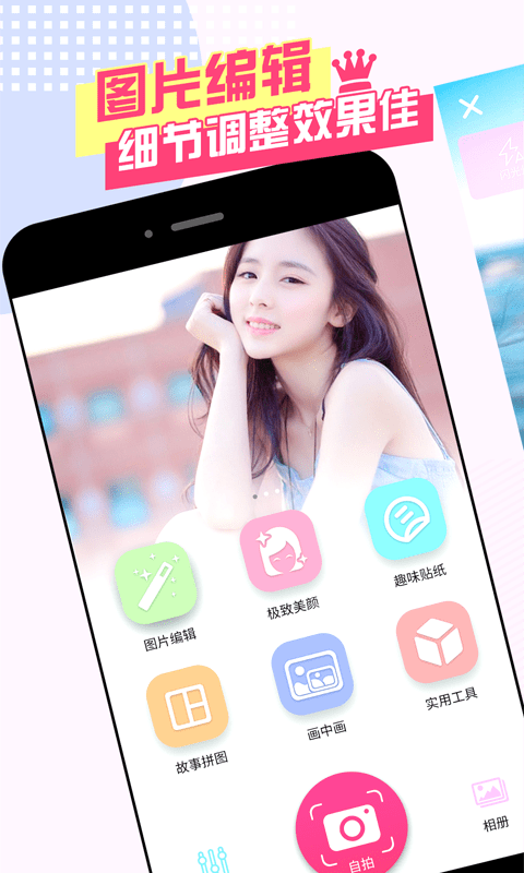 自拍美颜神器app 自拍美颜神器软件