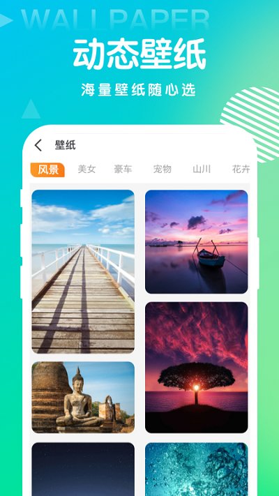 百变秀相机官方版 百变秀相机app下载安装
