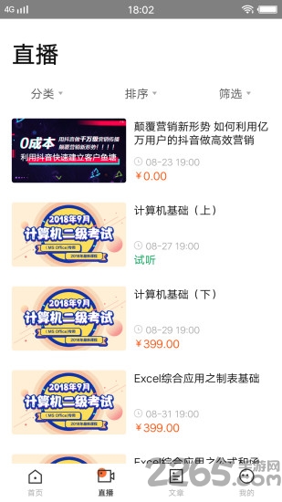 it优学手机版