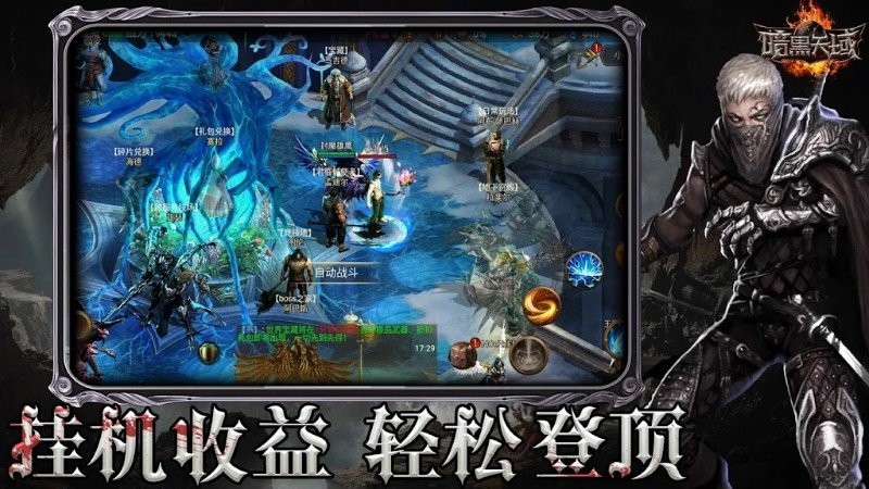 暗黑天域游戏 暗黑天域最新版下载
