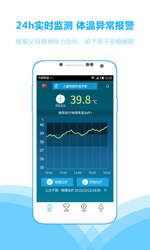 希盟健康app 希盟健康手机版