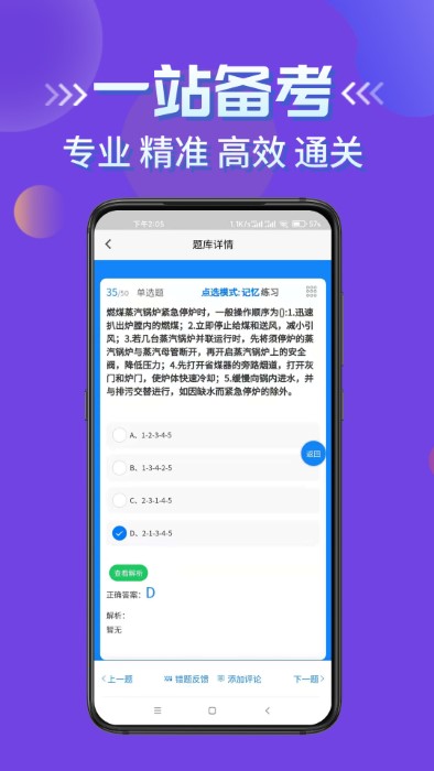 特种设备作业考试题库最新版 特种设备作业考试题库下载