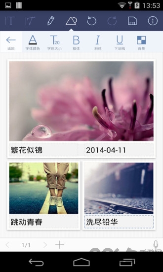 竹简笔记app 竹简笔记app下载