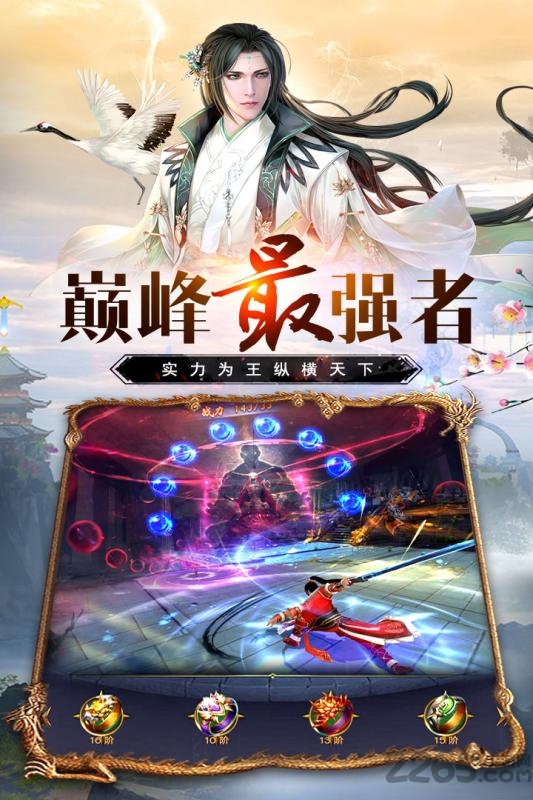 万道武神手游h5
