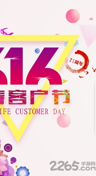 国寿e店无纸化软件