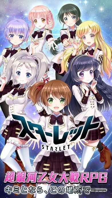 星空少女游戏手机版