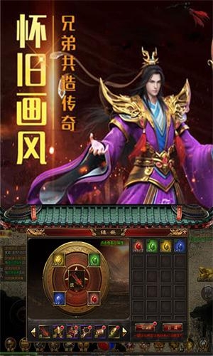 主宰传奇之爆装传奇雷霆服单职业