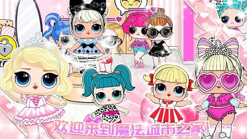 魔法城市之家官方版