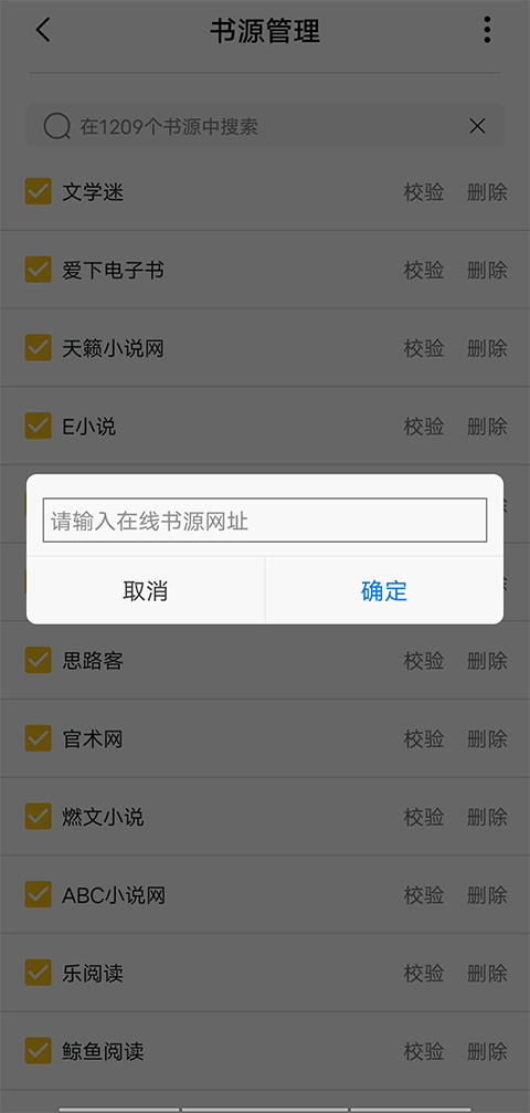 小呆阅读怎么找书源 小呆阅读内置书源
