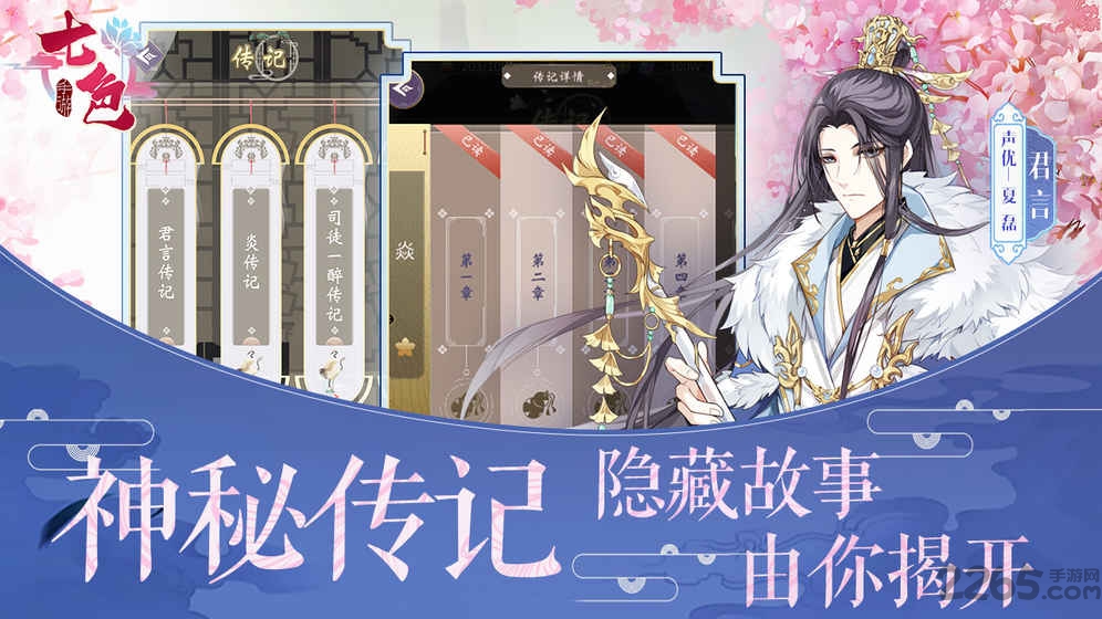 七色手游破解版