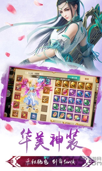 深圳银狐游戏御剑诀 御剑诀银狐版下载