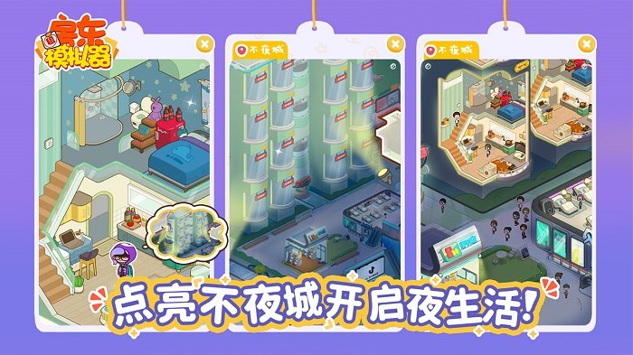 房东模拟器折相思内置菜单无广告版