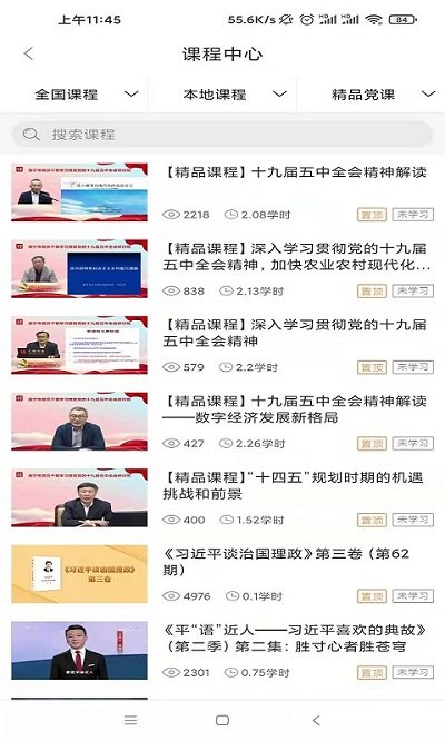 西宁智慧党建手机版 西宁智慧党建app下载