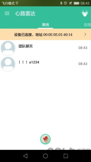 心路雷达手机版 心路雷达手机软件