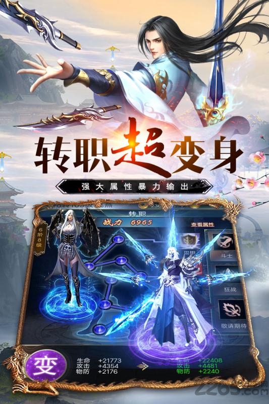万道武神手游h5