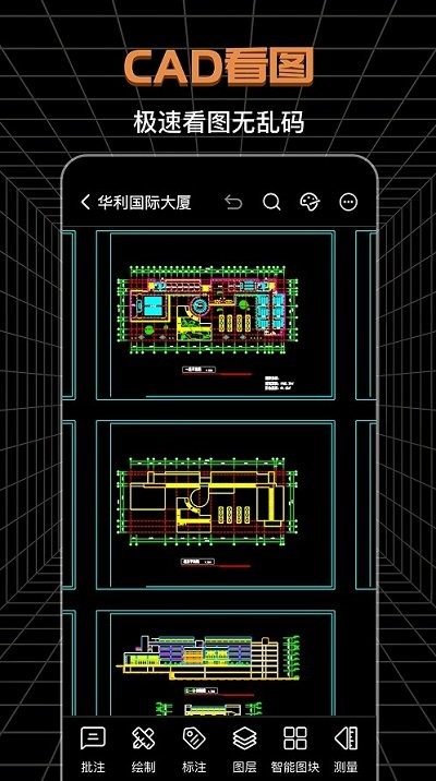 CAD工程师app CAD工程师软件下载