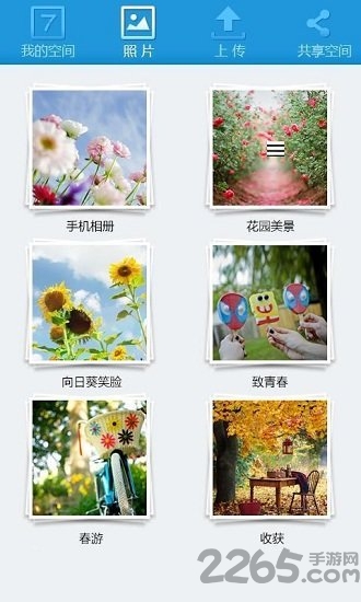 虹盘手机版