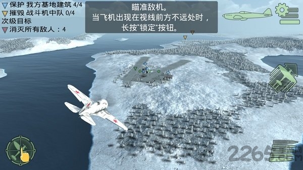 空中战争之雷霆射击中文版