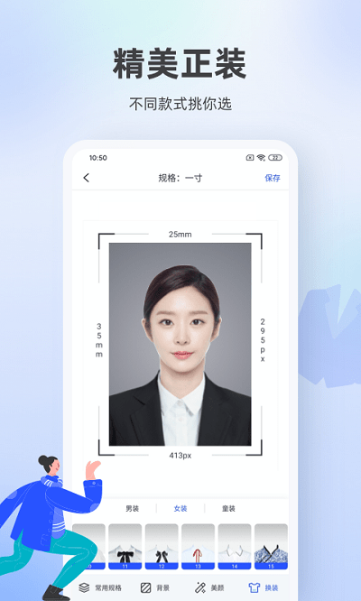 嘉狄证件照app 嘉狄证件照软件下载