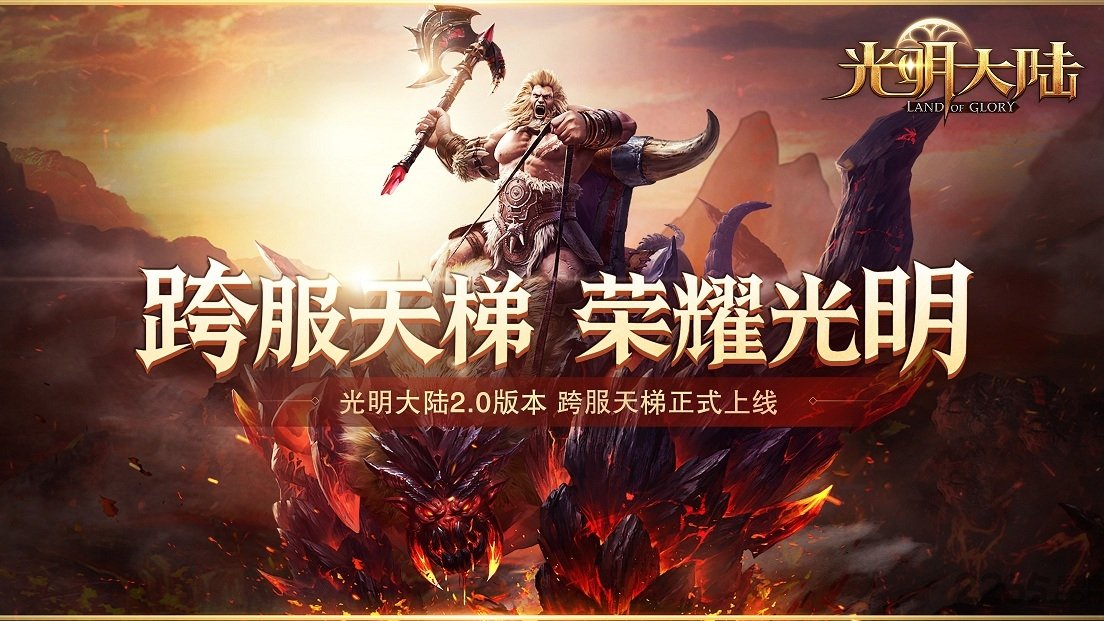 光明大陆果盘客户端