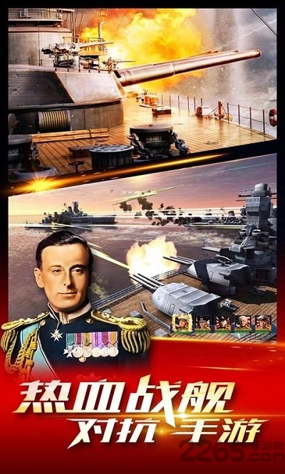 雷霆舰队九游版
