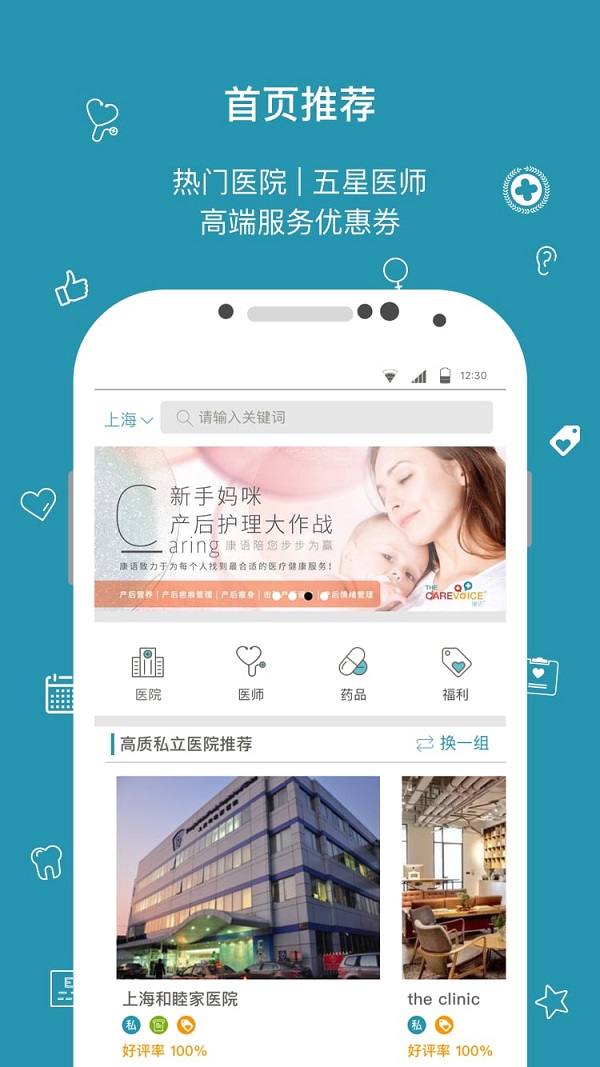 康语APP 康语手机版