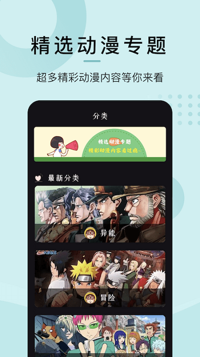 看动漫软件