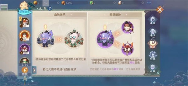玄中记手游元兽攻略 玄中记元兽攻略
