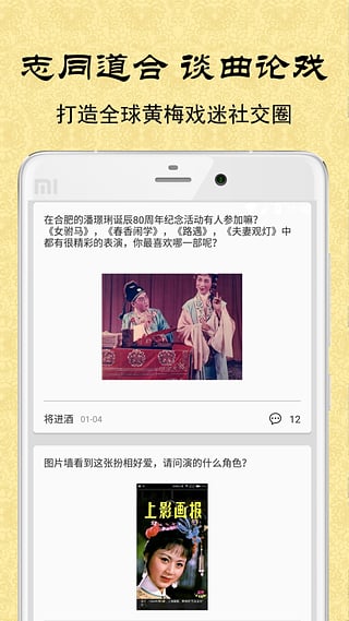黄梅迷软件 黄梅迷app下载
