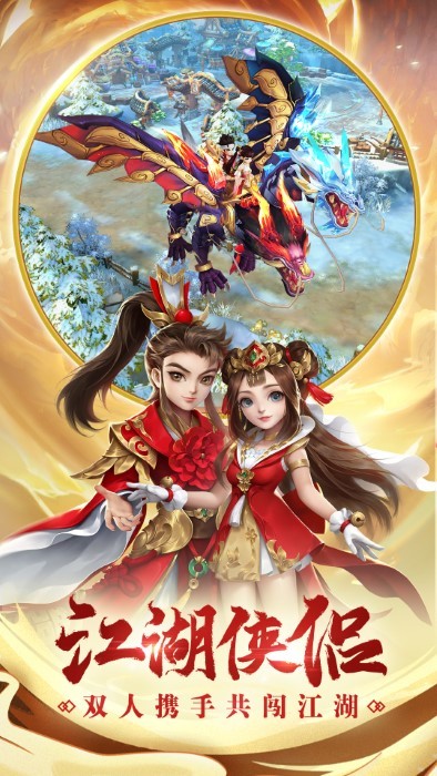 热血神剑游戏 热血神剑手游下载