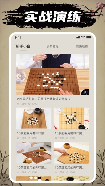 迎春五子棋比心版