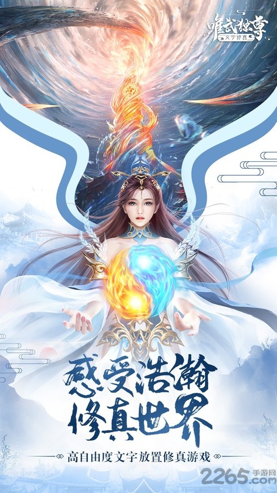 神魔传说ol手游