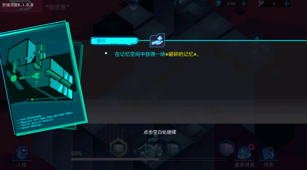 修普诺斯游戏梦境系统攻略