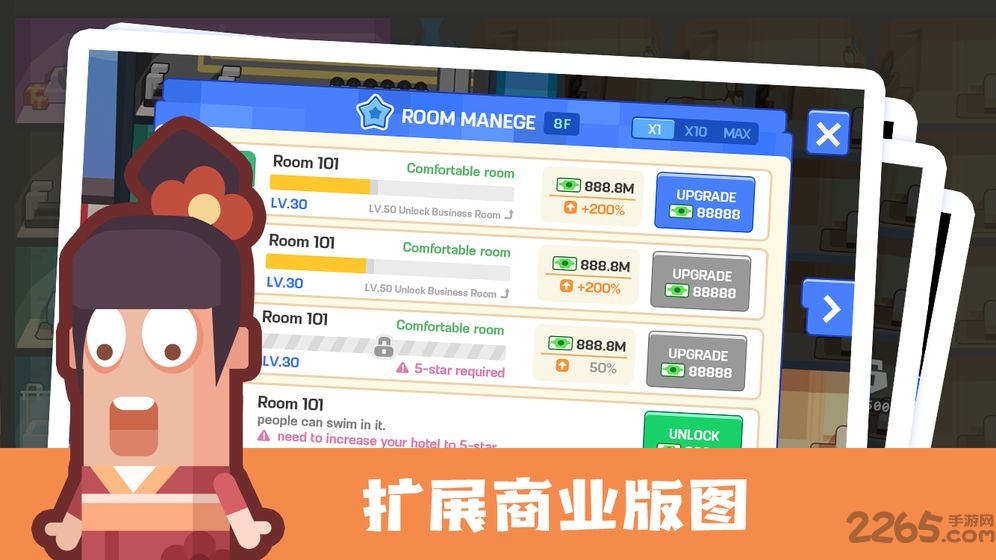 连锁酒店大亨 连锁酒店大亨下载