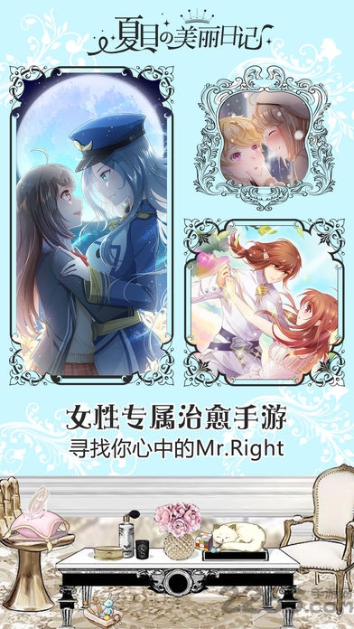 夏目的美丽日记vip永久破解版