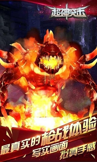 单机游戏超神突击破解版