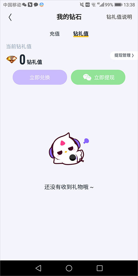 回森什么礼物可以换钱 回森怎么获得礼物