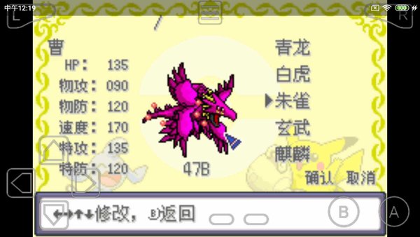 口袋妖怪诸神黄昏重置小智篇 口袋妖怪诸神黄昏重置作弊版