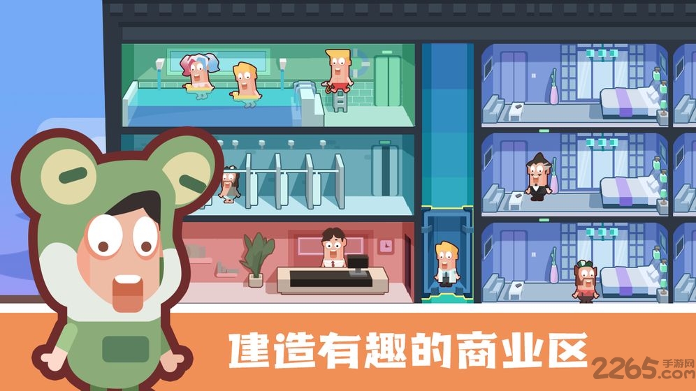 连锁酒店大亨手游