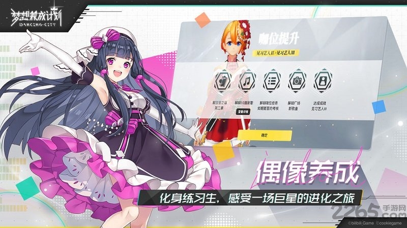 梦想养成计划单机版