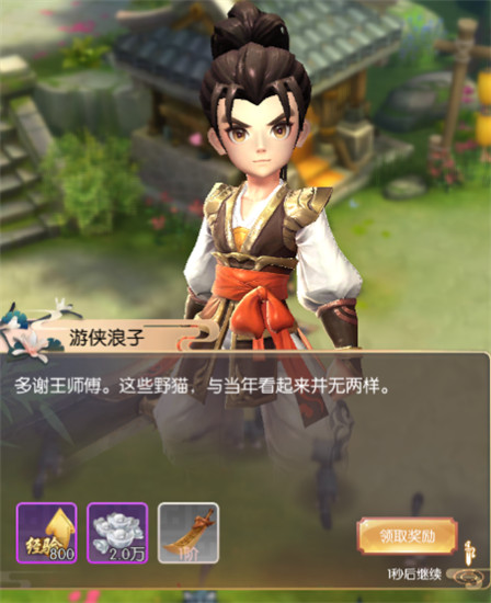 热血神剑套装系统介绍 热血神剑套装系统说明