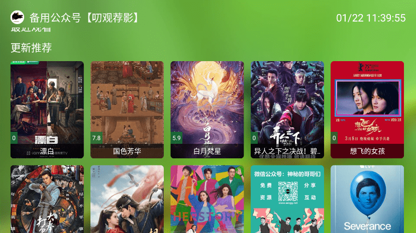 FM影视TV版最受欢迎版本