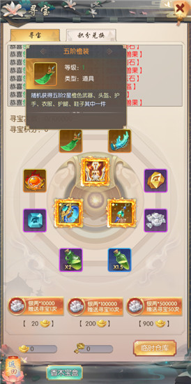 热血神剑套装系统介绍 热血神剑套装系统说明