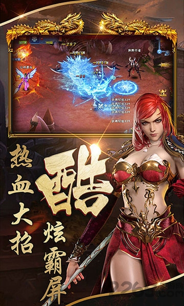 屠龙荣耀成龙代言版