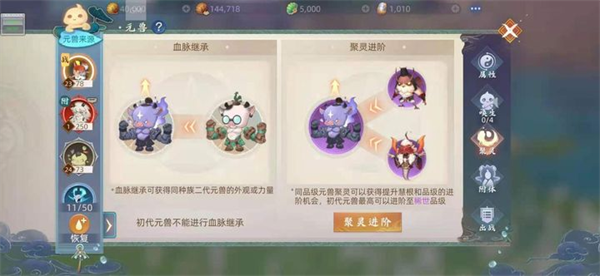玄中记手游元兽攻略 玄中记元兽攻略