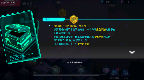 修普诺斯游戏梦境系统攻略